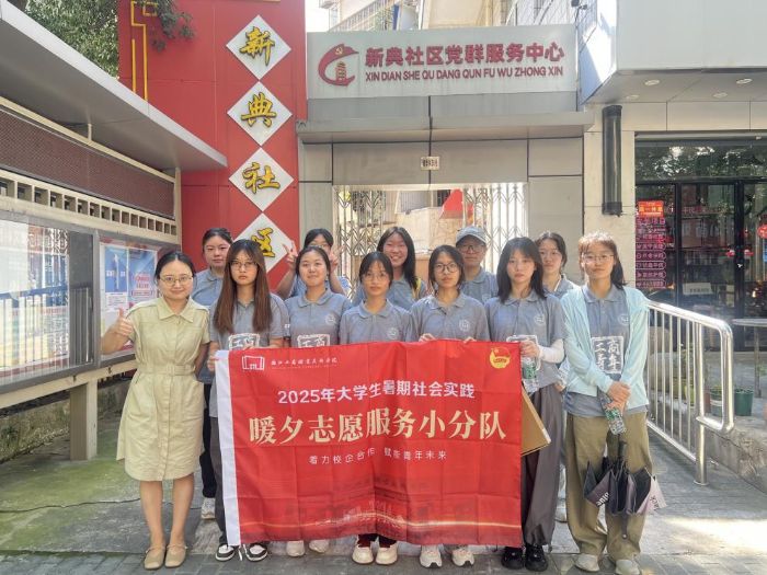 非遺文化潤桑榆，青春向黨獻溫情——暖夕志愿服務(wù)團隊赴新典社區(qū)開展社會實踐