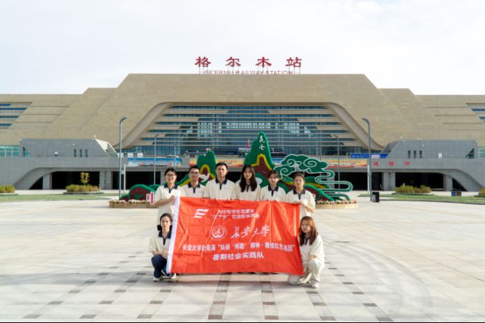 長安大學(xué)弘揚(yáng)“兩路”精神實踐隊實踐紀(jì)實：探“天路”密碼 悟“兩路”精神