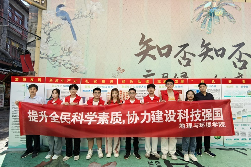 全國科普日山東分會場活動——“綠動未來，新質(zhì)領(lǐng)航”