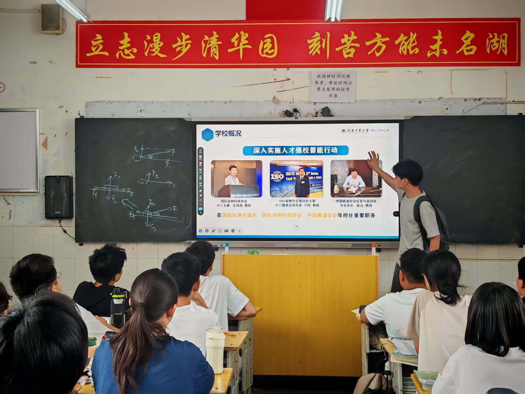 河南工業(yè)大學土木工程學院學子返鄉(xiāng)，睢縣高中宣講傳遞工大魅力