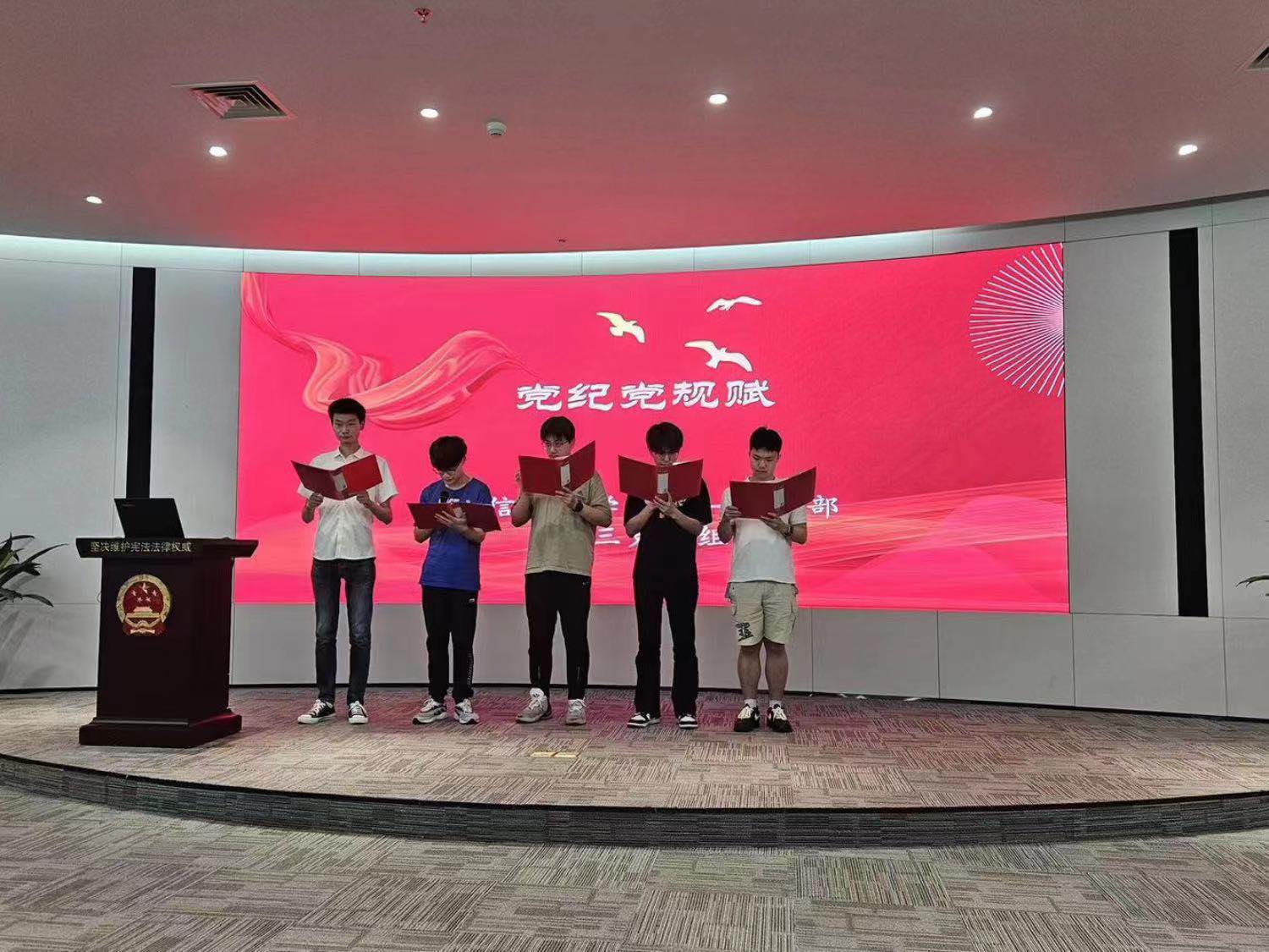 “清風拂兩袖，浩氣滿乾坤” 黨紀學習教育主題黨日活動