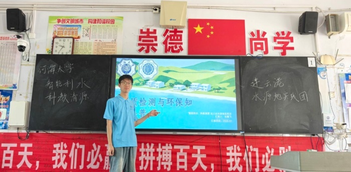 河海學(xué)子赴連云港贛榆開展"智能利水，科教清源"社會實踐