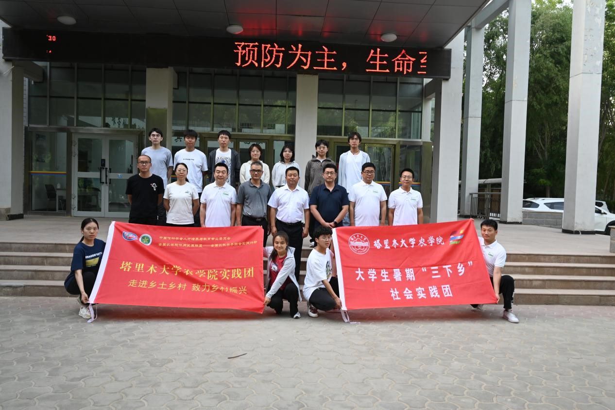 服務(wù)基層農(nóng)業(yè)，致力鄉(xiāng)村振興-塔里木大學(xué)農(nóng)學(xué)院基層服務(wù)調(diào)研團(tuán)走進(jìn)鄉(xiāng)土鄉(xiāng)村
