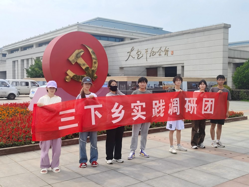 共赴鄉(xiāng)村之約，延續(xù)小崗精神