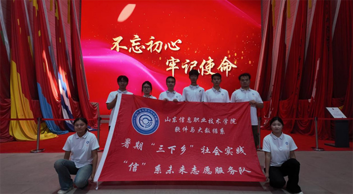 紅色足跡，鐵道精神——“信”系未來志愿服務隊暑期“三下鄉(xiāng)”社會實踐活
