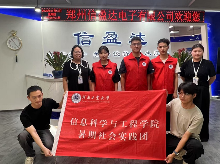河工大學(xué)子暑假實(shí)踐：紅韻傳薪進(jìn)企業(yè) 科創(chuàng)宣講賦新能
