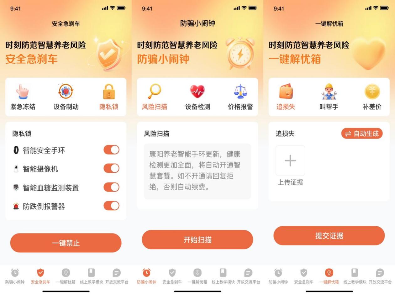 《普法課堂進養(yǎng)老院，建議書遞至三地政府！華政 “銀齡法護” 為智慧養(yǎng)老保駕護航》