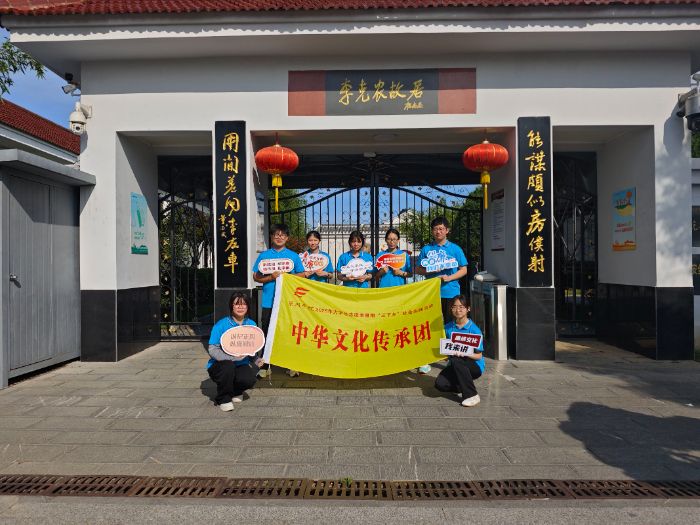 巢湖學(xué)院實踐團走進李克農(nóng)故居：尋紅色廉韻，傳廉潔基因