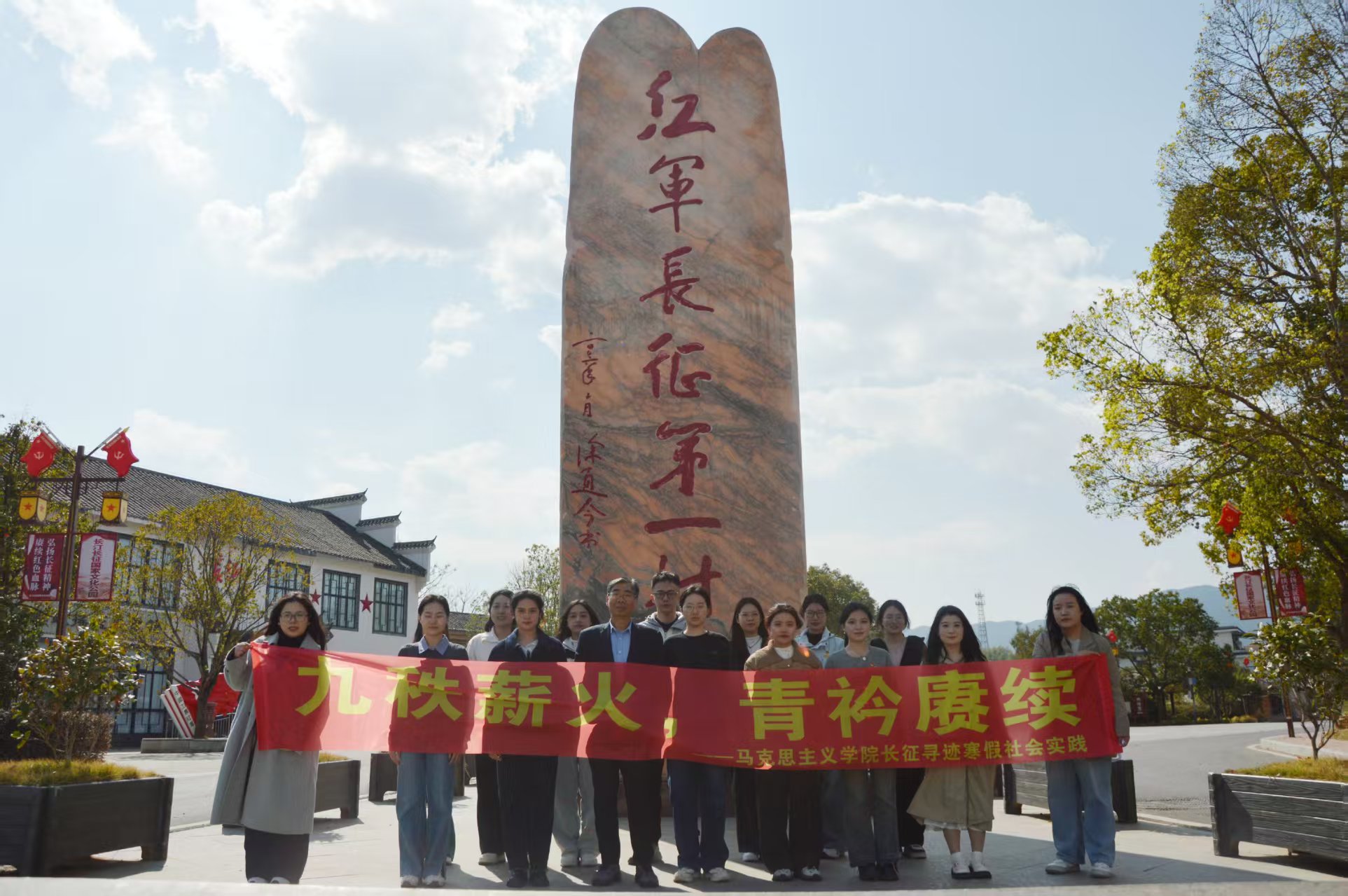 九秩薪火傳初心，青衿逐光續(xù)征程 —— 閩南師范大學(xué)馬克思主義學(xué)院赴長汀開展寒假社會實踐活動