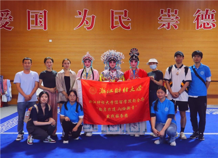 AI將非遺導(dǎo)向何處？——浙財(cái)信智學(xué)子赴東陽開展實(shí)踐調(diào)研