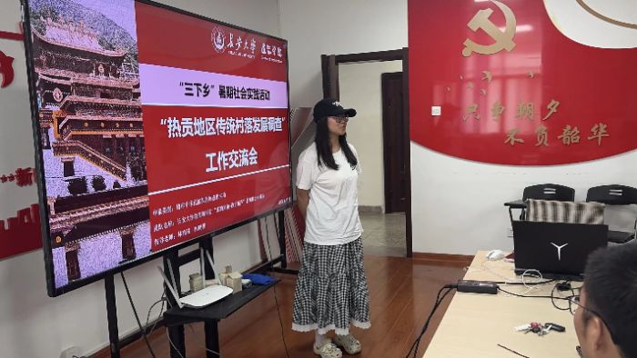 “族韻共融·熱貢新聲”實(shí)踐隊(duì)召開熱貢傳統(tǒng)村落發(fā)展調(diào)查階段交流會(huì)