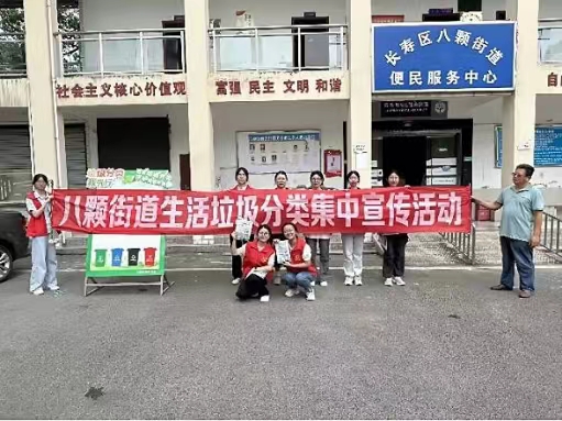 環(huán)保宣傳入人心，垃圾分類共踐行