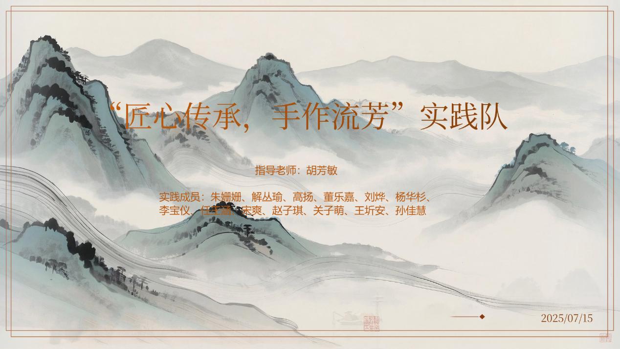 匠心傳承手作流芳實踐隊第二次會議總結(jié)