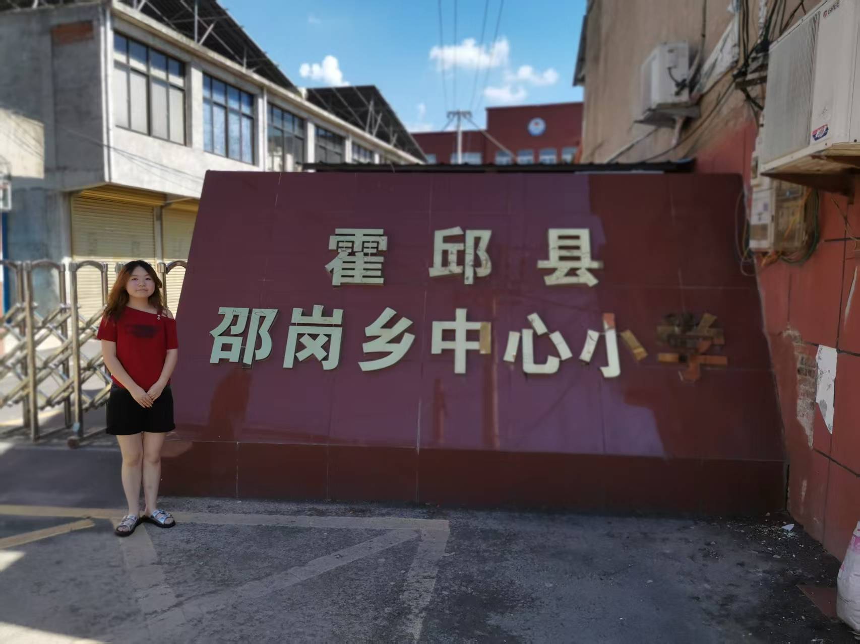 “益”程山水調(diào)研團赴安徽省霍邱縣邵崗鄉(xiāng)中心小學(xué)開展實踐調(diào)研