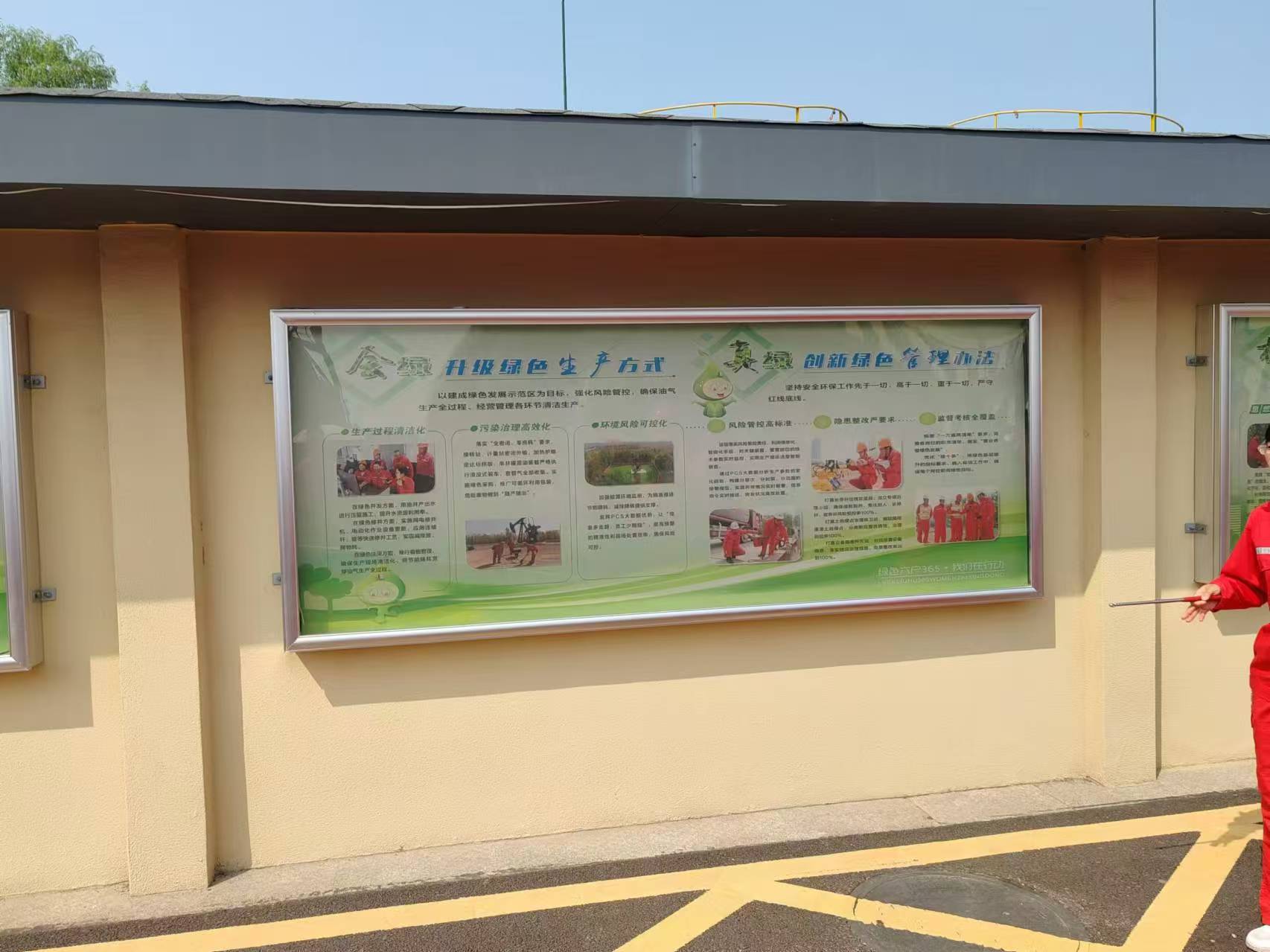 延續(xù)石油精神，追尋綠色低碳