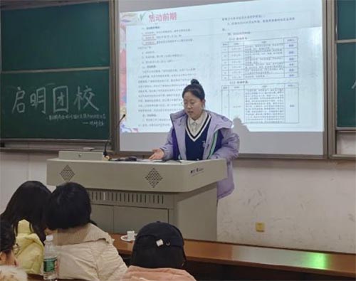 湖南師范大學(xué)地理科學(xué)學(xué)院舉行啟明團(tuán)校第四次崗位培訓(xùn)