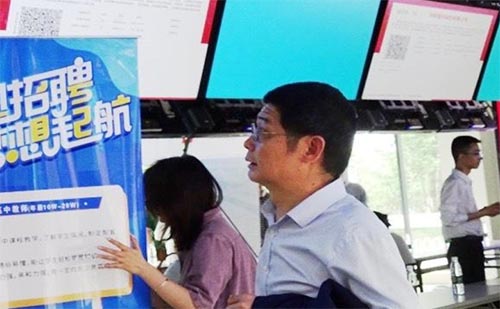 公管院舉辦2023屆春季專場雙選會(huì)