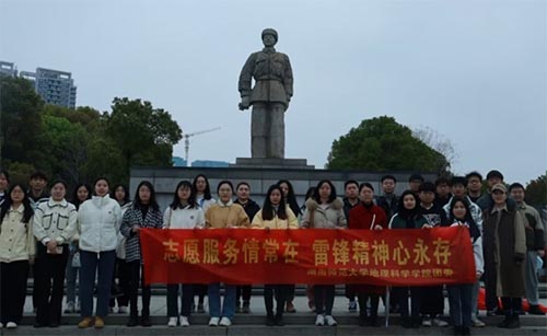 湖南師范大學地理科學學院開展“三月春風暖，雷鋒故事多”活動