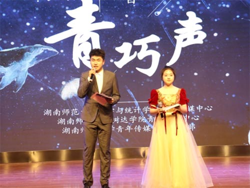 樹達學院、數(shù)統(tǒng)院舉辦第十屆藍田青年傳媒節(jié)青·巧聲決