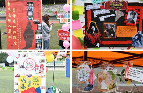 “星火傳承雷鋒志，青春彰顯志愿紅”