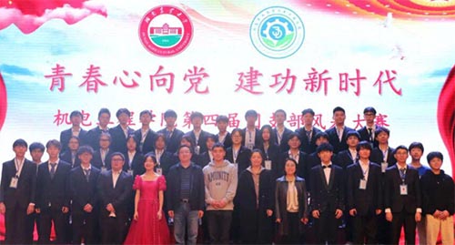 湖南農(nóng)業(yè)大學(xué)機(jī)電工程學(xué)院舉辦第四屆團(tuán)支部風(fēng)采大賽