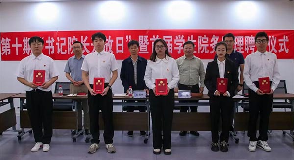 長沙理工大學(xué)交通學(xué)院舉辦第十期“書記院長開放日”暨首屆學(xué)生院務(wù)助理聘任儀式