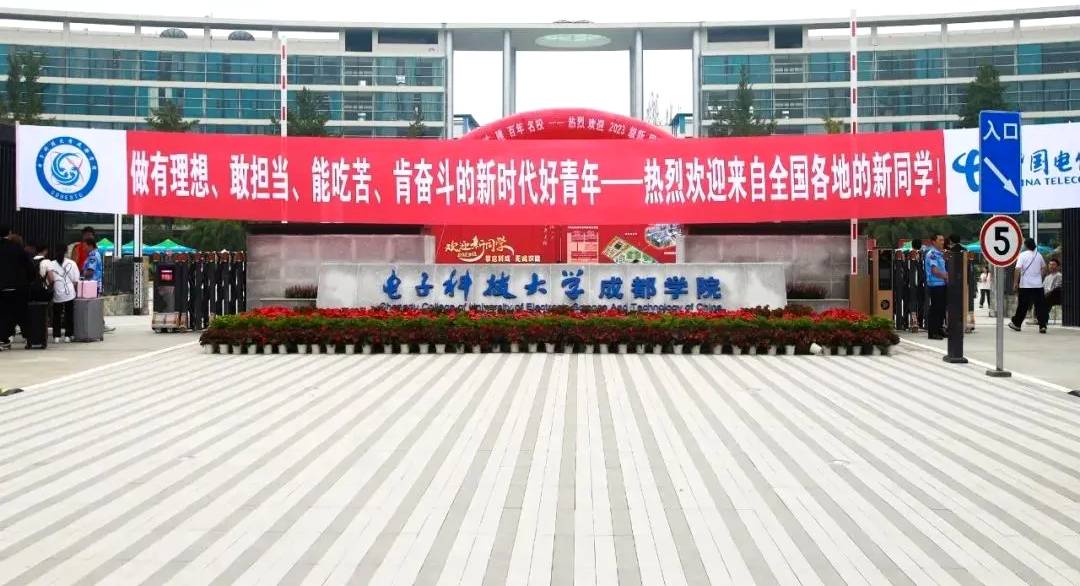 科成工院：珍惜新起點·笑迎新生活