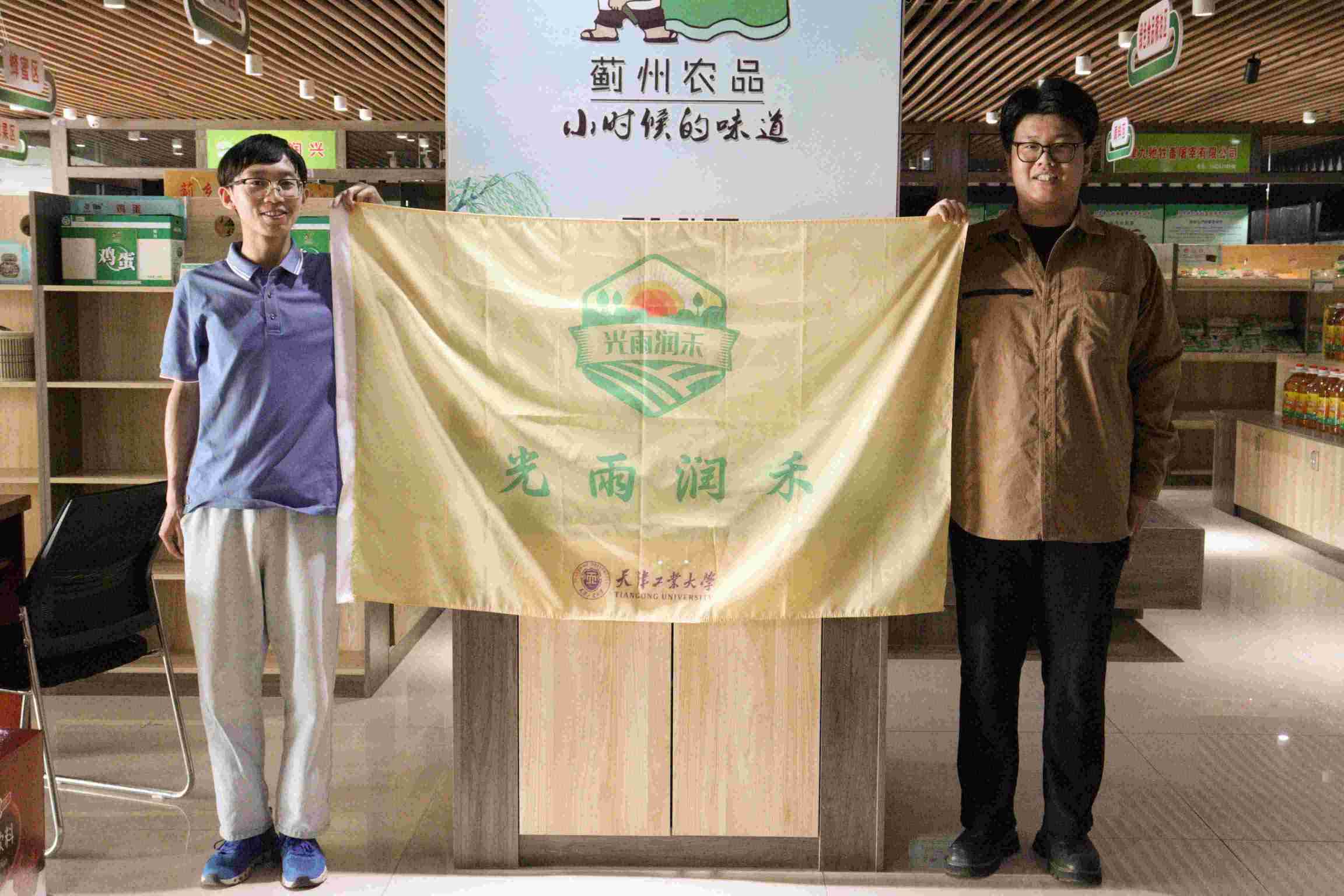 發(fā)展特色大棚產(chǎn)業(yè)，托起村民致富夢——光雨潤禾團隊開展調(diào)研活動