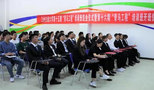 蘭州交通大學(xué)舉行第十五期“青馬工程”培訓(xùn)班結(jié)業(yè)儀式暨第十六期培訓(xùn)班開班儀式