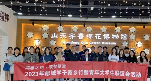 “鴻雁之約·筑夢(mèng)夏津”2023年鄃城學(xué)子家鄉(xiāng)行暨青年大學(xué)生聯(lián)誼會(huì)活動(dòng)圓滿舉辦